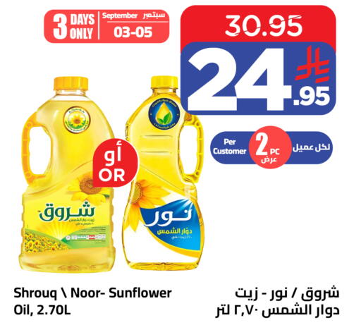available at Wahj Mart in KSA, Saudi Arabia, Saudi - Jeddah