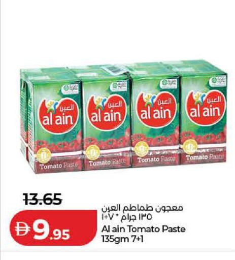 Tomato available at Lulu Hypermarket in UAE - Ras al Khaimah