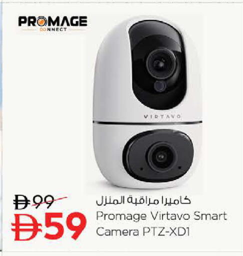 available at Nesto Hypermarket in UAE - Dubai