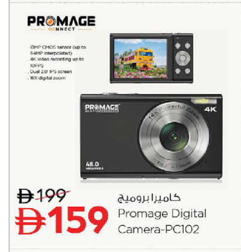 available at Nesto Hypermarket in UAE - Dubai