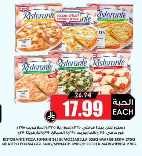 Spinach available at أسواق النخبة in مملكة العربية السعودية, السعودية, سعودية - جدة