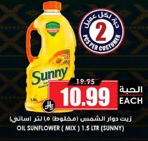 available at Prime Supermarket in KSA, Saudi Arabia, Saudi - Al-Kharj