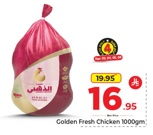 available at مكة هايبرماركت in مملكة العربية السعودية, السعودية, سعودية - جدة