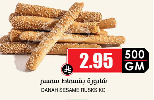 Sesame available at أسواق النخبة in مملكة العربية السعودية, السعودية, سعودية - جدة