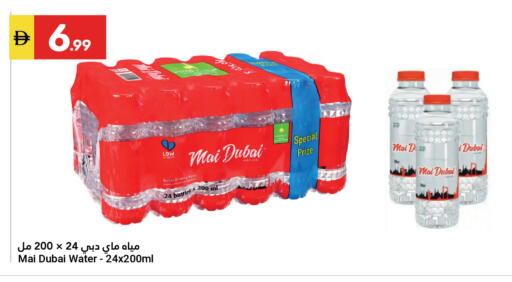 available at Grand Emirates Market in UAE - Abu Dhabi