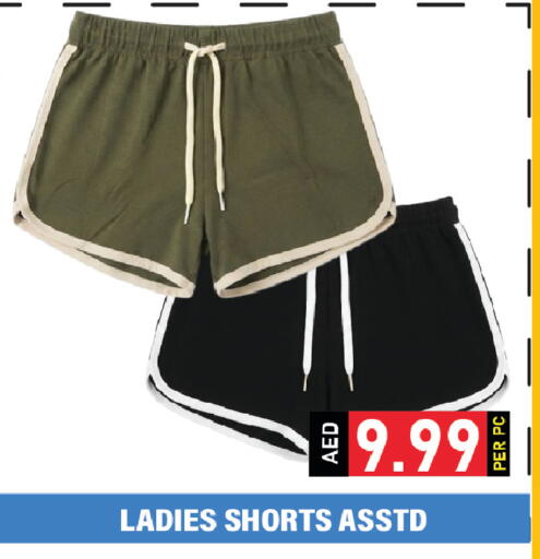 available at Plus mart in UAE - Dubai