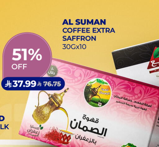 Saffron available at كارفور in مملكة العربية السعودية, السعودية, سعودية - المدينة المنورة