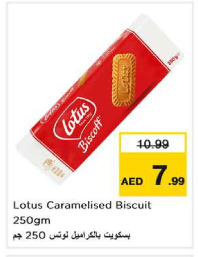 available at نستو هايبرماركت in الإمارات العربية المتحدة , الامارات - دبي