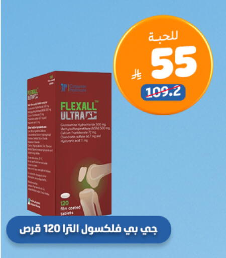 available at صيدلية المتحدة in مملكة العربية السعودية, السعودية, سعودية - جدة