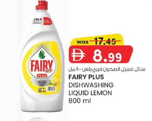 Lemon available at ك. إم. هايبرماركت in الإمارات العربية المتحدة , الامارات - أبو ظبي