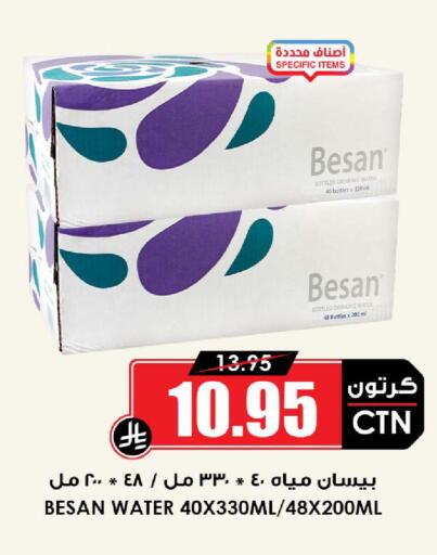 available at Prime Supermarket in KSA, Saudi Arabia, Saudi - Jeddah