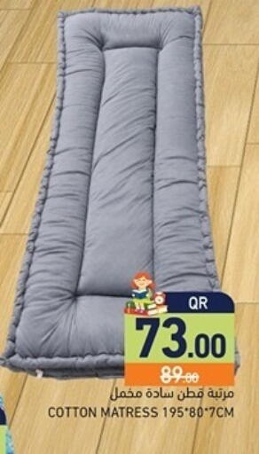 available at أسواق رامز in قطر - الضعاين