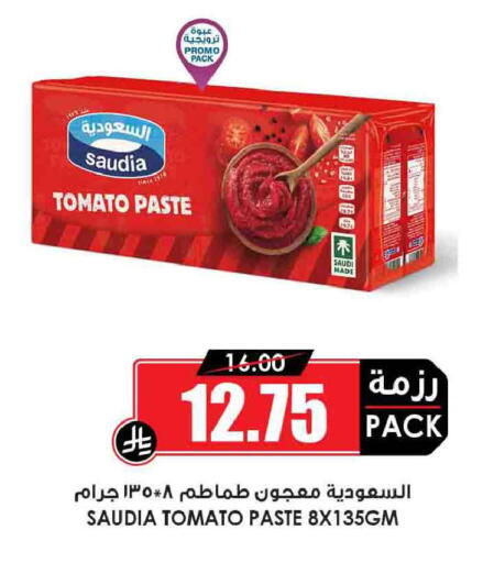 Tomato available at Prime Supermarket in KSA, Saudi Arabia, Saudi - Al-Kharj