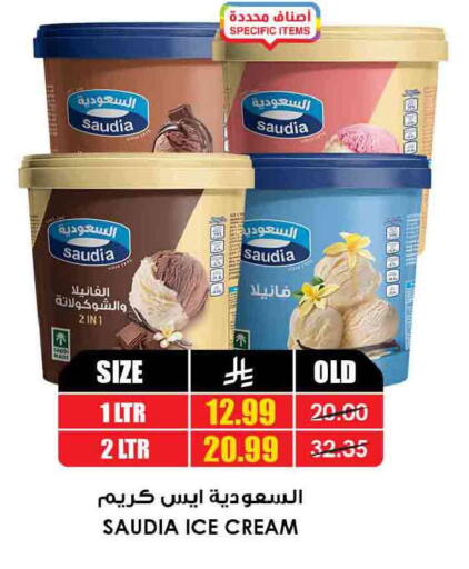 available at Prime Supermarket in KSA, Saudi Arabia, Saudi - Khamis Mushait