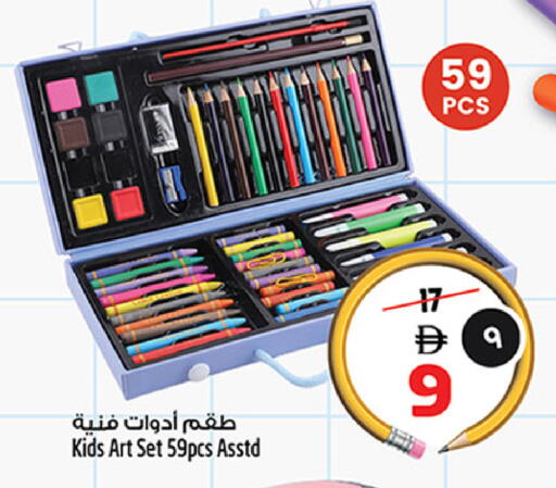 available at Safari Hypermarket  in UAE - Dubai