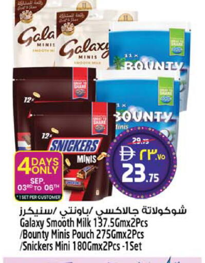 available at سفاري هايبر ماركت in الإمارات العربية المتحدة , الامارات - رَأْس ٱلْخَيْمَة