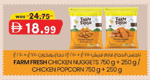 available at ك. إم. هايبرماركت in الإمارات العربية المتحدة , الامارات - أبو ظبي