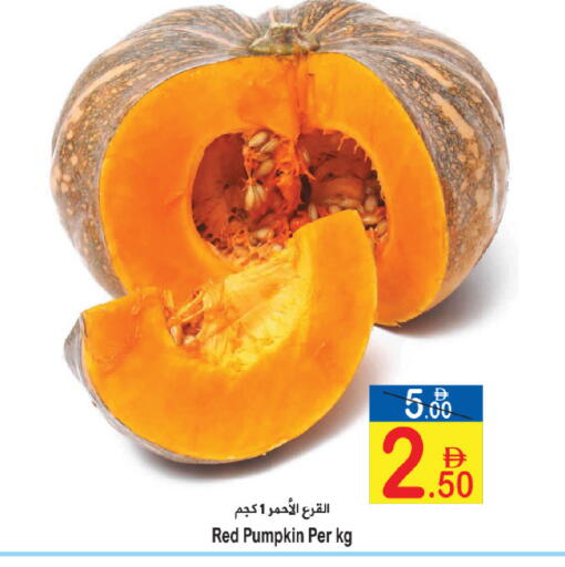 Pumpkin available at سن اند ساند هايبر ماركت ذ.م.م in الإمارات العربية المتحدة , الامارات - رَأْس ٱلْخَيْمَة