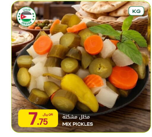 available at Al Meera in Qatar - Al Khor