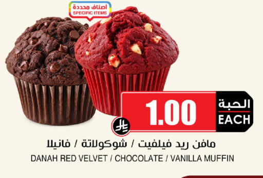 Vanilla available at أسواق النخبة in مملكة العربية السعودية, السعودية, سعودية - جدة