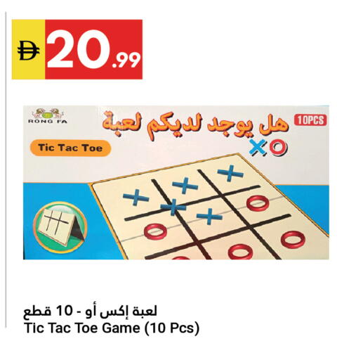 available at جراند الإمارات للتسوق in الإمارات العربية المتحدة , الامارات - أبو ظبي