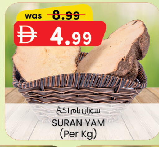 available at ك. إم. هايبرماركت in الإمارات العربية المتحدة , الامارات - أبو ظبي
