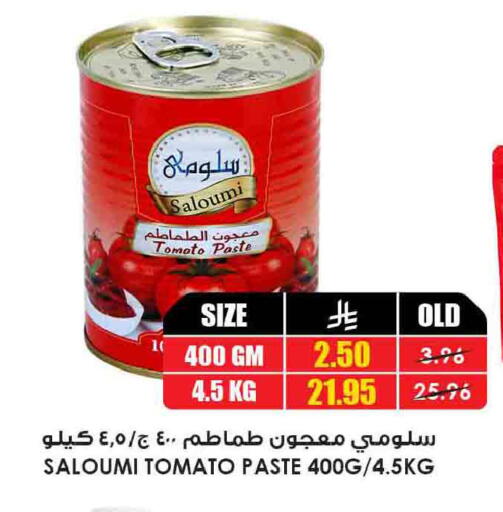 Tomato available at Prime Supermarket in KSA, Saudi Arabia, Saudi - Al-Kharj