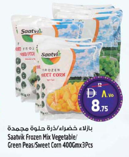 Peas available at سفاري هايبر ماركت in الإمارات العربية المتحدة , الامارات - رَأْس ٱلْخَيْمَة