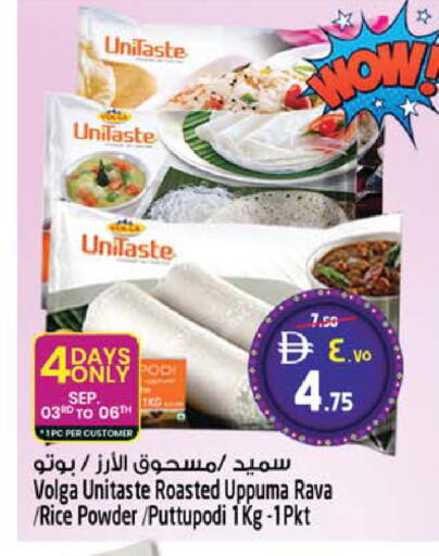 available at سفاري هايبر ماركت in الإمارات العربية المتحدة , الامارات - رَأْس ٱلْخَيْمَة