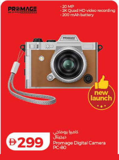 available at Lulu Hypermarket in UAE - Dubai