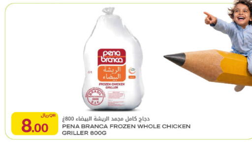 available at شركة الميرة للمواد الاستهلاكية in قطر - أم صلال