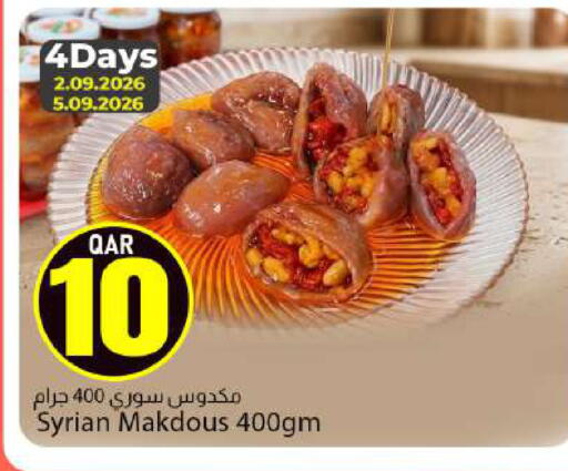 available at دانا ماركت in قطر - الدوحة