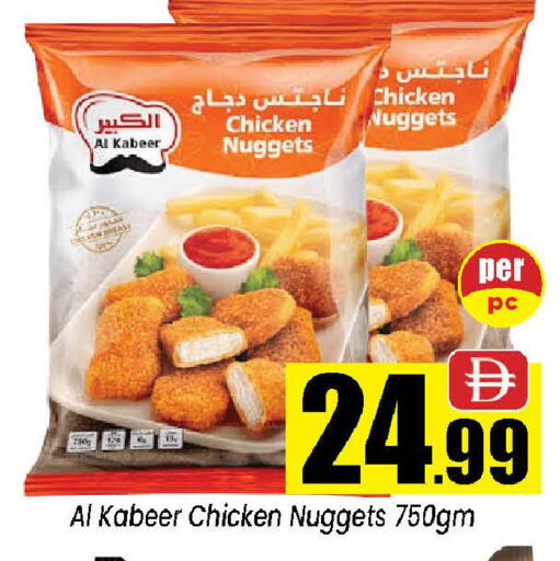 available at نيومارت هايبرماركت in الإمارات العربية المتحدة , الامارات - الشارقة / عجمان