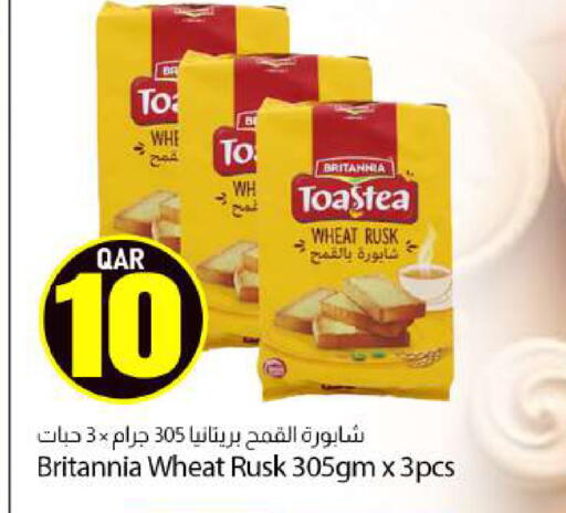 available at دانا ماركت in قطر - الخور