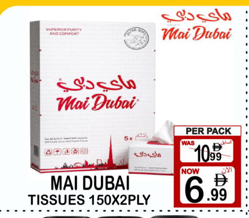 available at مركز الجمعة in الإمارات العربية المتحدة , الامارات - دبي