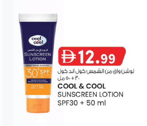 available at ك. إم. هايبرماركت in الإمارات العربية المتحدة , الامارات - أبو ظبي