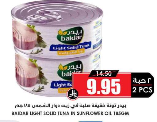 available at أسواق النخبة in مملكة العربية السعودية, السعودية, سعودية - تبوك