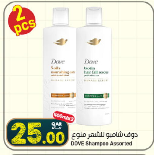 available at ســبــار in قطر - أم صلال