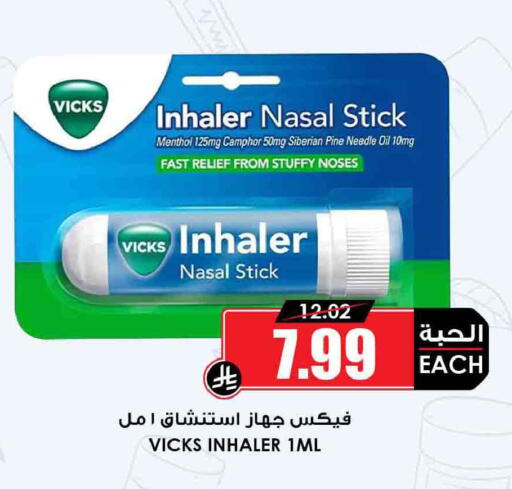 available at أسواق النخبة in مملكة العربية السعودية, السعودية, سعودية - الخرج