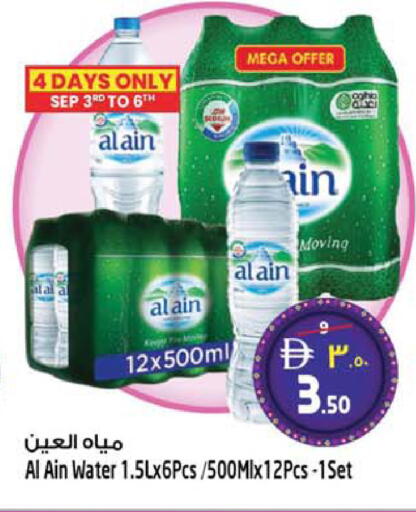 available at Safari Hypermarket  in UAE - Dubai