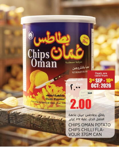 Chilli Potato available at New Indian Supermarket in Qatar - Al-Shahaniya