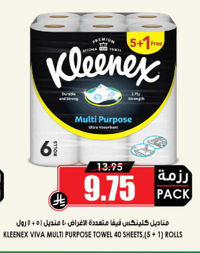 available at أسواق النخبة in مملكة العربية السعودية, السعودية, سعودية - الخرج