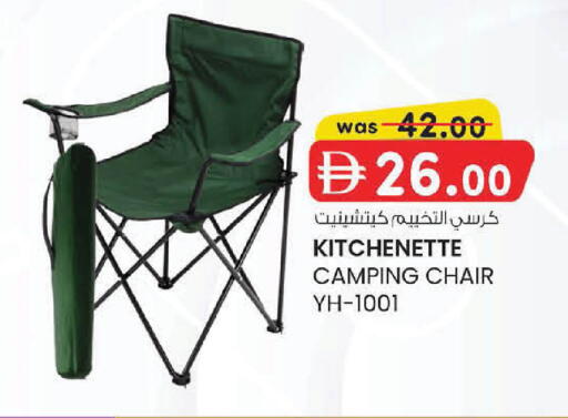 available at K M Trading  in UAE - Abu Dhabi