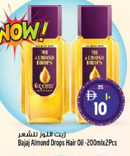 available at سفاري هايبر ماركت in الإمارات العربية المتحدة , الامارات - رَأْس ٱلْخَيْمَة
