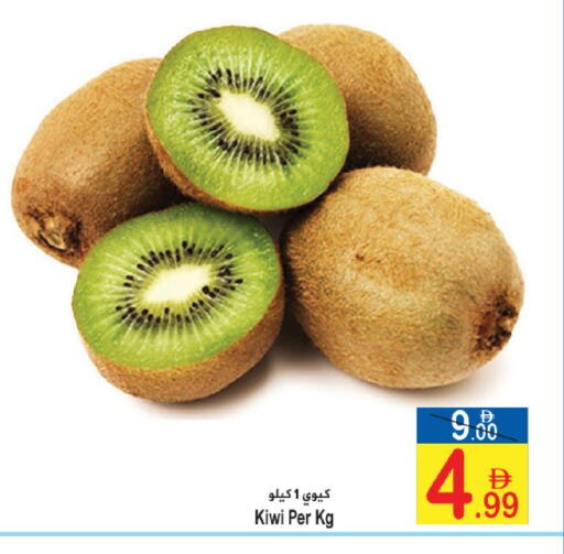 Kiwi available at سن اند ساند هايبر ماركت ذ.م.م in الإمارات العربية المتحدة , الامارات - رَأْس ٱلْخَيْمَة