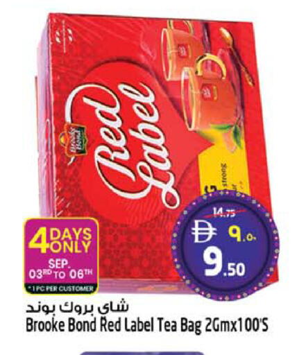available at سفاري هايبر ماركت in الإمارات العربية المتحدة , الامارات - رَأْس ٱلْخَيْمَة