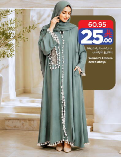 available at وهج مارت in مملكة العربية السعودية, السعودية, سعودية - جدة