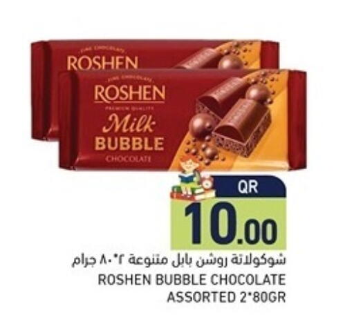 available at Aswaq Ramez in Qatar - Al Khor
