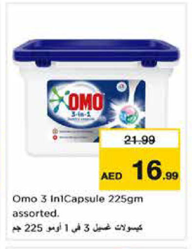 available at نستو هايبرماركت in الإمارات العربية المتحدة , الامارات - دبي