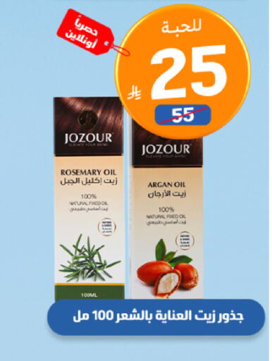 Rosemary available at صيدلية المتحدة in مملكة العربية السعودية, السعودية, سعودية - خميس مشيط